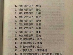 陪读妈妈王萍全文阅读：揭示教育孩子的秘诀