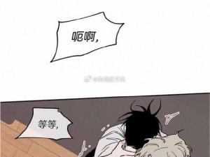 羞羞成人漫画，宅男腐女必备的成人漫画神器