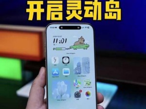 苹果最新灵动岛设计亮相：新一代iPhone引领智能交互新纪元