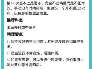 成人向，仅供 18 岁以上人群观看，包含低俗色情内容，可能引起身体不适，建议及时就医