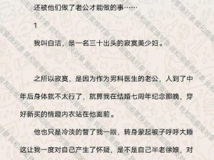 短裙公车被强好爽小说_短裙公车遭强，刺激好爽小说