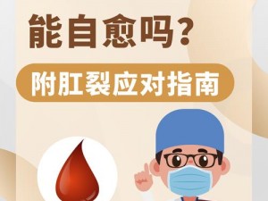 做 0 的下场会肛裂吗？安全套使用指南