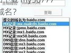 my36777免费域名查询下载;如何免费查询和下载 my36777 域名？