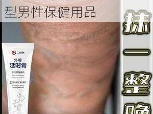 一夜七次郎持久不泄增强型男性保健用品