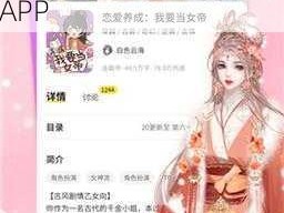 姬小满扒开屁股让鸣人桶爽小说 ：一款让你身临其境的小说阅读 APP