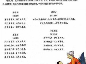 儿子日他亲妈妈出自哪首诗_儿子日他亲妈妈，这是一首怎样的诗？