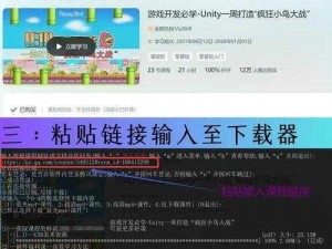 下楼大师电脑版下载链接及安装指南：操作指南与步骤详解