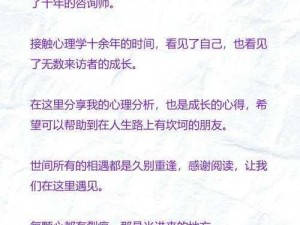 冲破牢笼：探索自我成长的交点，个人发展之路在何处交汇前行