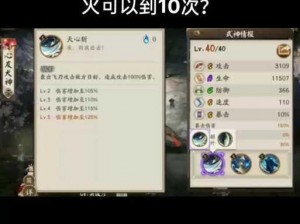 阴阳师新版犬神技能全解析：御魂使用攻略与实战技巧