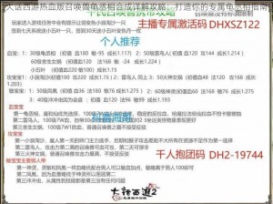 大话西游热血版召唤兽龟丞相合成详解攻略：打造你的专属龟丞相指南