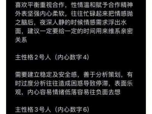 跟谁俩呢？探究其含义与背后的社交心理