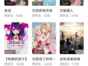 成人啪啪歪歪漫画小说入口——热门成人漫画小说在线阅读