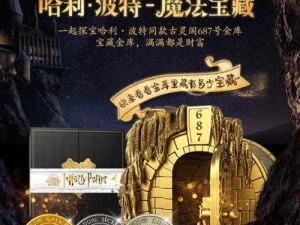 哈利波特神秘红宝石项链：揭示魔法世界的秘密宝藏与传奇故事