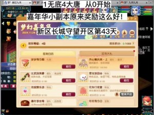 梦幻西游无双版第三批嘉年华门票获奖名单揭晓：幸运儿共享荣耀瞬间