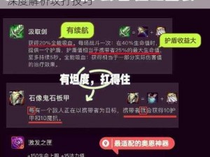 光明勇士奇美拉攻略：巧妙躲闪死光技能，深度解析攻打技巧