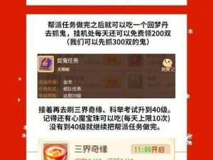 梦幻西游无双版：极速升级攻略与进阶技巧解析