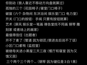 第五人格7月17日壁橱日记深度解析：探究背后的秘密与隐喻