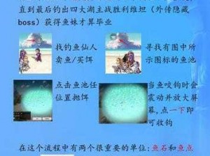 关于另一个伊甸钓鱼宝典：如何提升钓技及收获心得指南