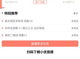 小优视频app下载ios官网 小优视频 app 下载 ios 官网，海量高清视频免费看