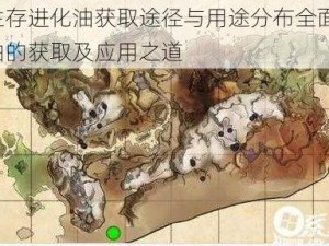 方舟生存进化油获取途径与用途分布全面解析：探索油的获取及应用之道