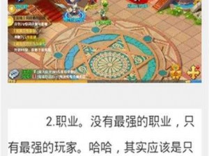 魔力宝贝手游版：忍者养成攻略指南——从新手到高手的全面指南