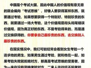 闪婚攻略(1v1)：快速找到理想伴侣的秘籍