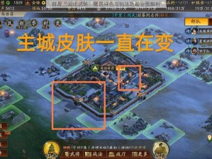 群战三国比武场：建筑特色与玩法功能全面解析