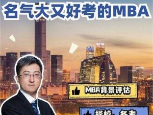 大肉大捧一进一出好爽MBA;大肉大捧一进一出好爽 MBA：揭秘商业精英的职场秘诀