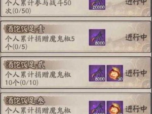 阴阳师天魔归来活动全面解析：奖励丰厚玩法一览