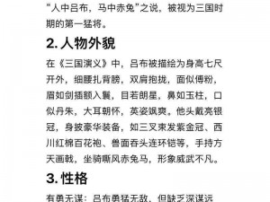 四大名著hr版三国演义【如何在 HR 视角下解读三国演义中的人才管理策略？】