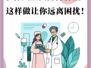 男生和女生一起查查查带疼痛大全，科学科普疼痛知识，让你远离疼痛困扰