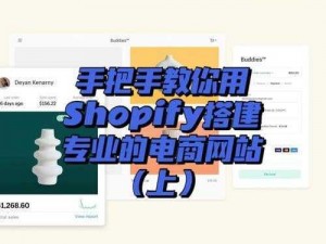 俄罗斯 shopify 网站入口，一站式电商解决方案