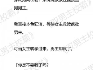 学霸打校霸桃子红了微博带你走进学霸和校霸的甜蜜世界