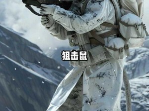 狙击手最怕的兵种揭秘：情报分析师与机动突击队的双重挑战