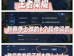 王者荣耀操作习惯探讨：左手三指与右手三指的优劣对比解析