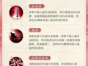 古剑奇谭之木语人末那强度解析：实战数据揭秘其战斗能力全面分析