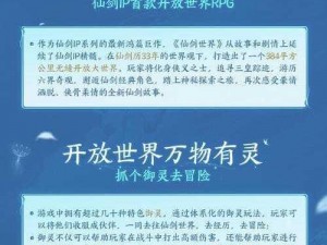 仙剑奇侠传8制作确认：新篇章剧情揭秘，续写传奇仙侠世界