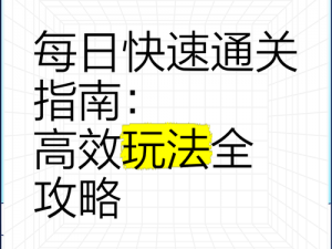 刀锋无双2连营攻略大解密：高效通关技巧提升指南