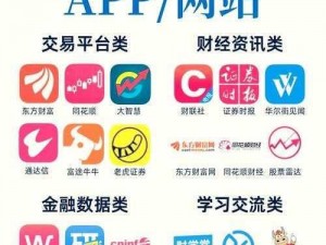 免费的行情网站app下载大全;免费的行情网站 app 下载大全，汇聚多款实用工具