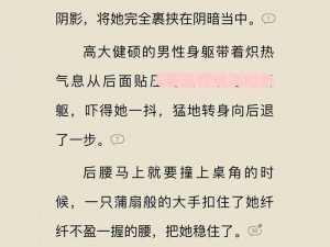 np高辣,np 高辣文：四个糙汉和一个软萌甜妹的故事