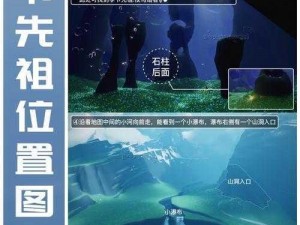 光遇预言季先祖位置揭秘：探寻最新隐藏地点指南