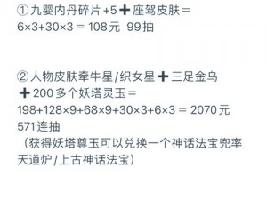 师父有妖气手游战力提升攻略：实战心得分享与技巧解析