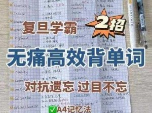 趴在学霸鸡叭上背单词(趴在学霸鸡叭上背单词，是一种怎样的体验？)