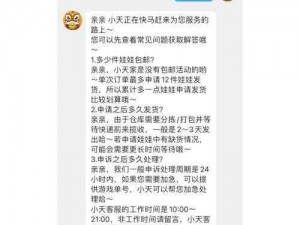 关于天天抓娃娃登录失败的常见与解决方法分析