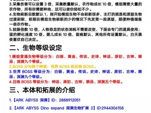 方舟生存进化床放置难题解析：解决无法安置的困扰