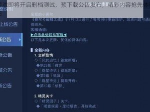 秘宝猎人安卓游戏即将开启删档测试，预下载公告发布，精彩内容抢先体验盛大开启时间定在十月十九日