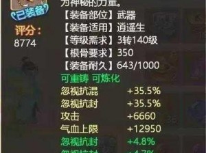 大话西游手游：火眼金睛隐身药，敏单位必备神器的新篇章