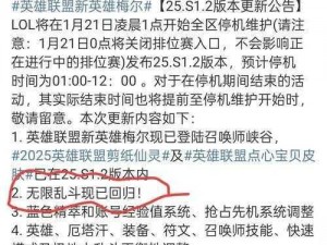 LOL无限火力2024年全新时间表揭秘：畅游极速战场，尽享无限火力精彩时刻