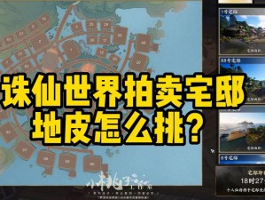 诛仙手游野外剥皮致富攻略：地图导航助你快速发家致富