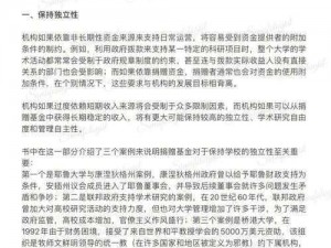 与韩国研究员的秘密契约关系：揭秘创新产品的研发之路